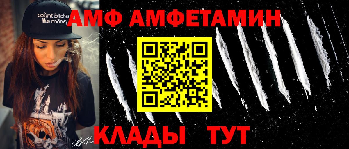 Лениногорск  Амфетамин  Вход с VPN  АМФЕТАМИН Premium 
