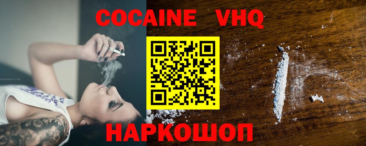 COCAIN FishScale  Кокаин FishScale  Лениногорск  Вход с VPN 