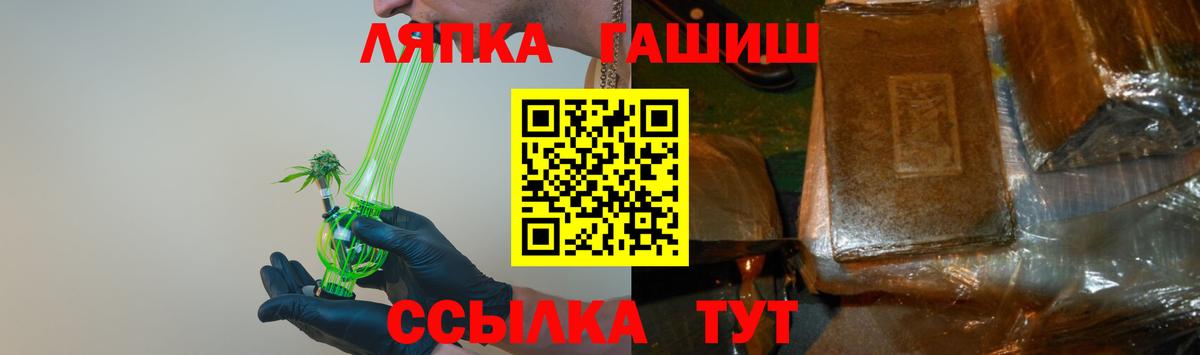 Лениногорск  ГАШИШ 40% ТГК  ГАШ  Вход с VPN  Гашиш hashish 