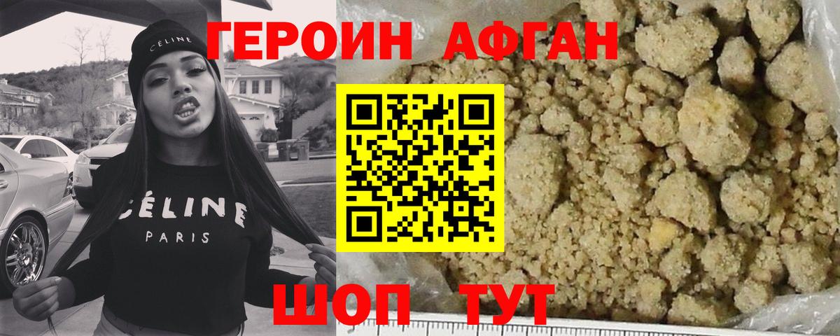 ГЕРОИН VHQ Лениногорск