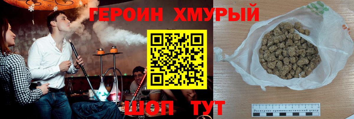 ГЕРОИН афганец  Вход с VPN  Лениногорск 