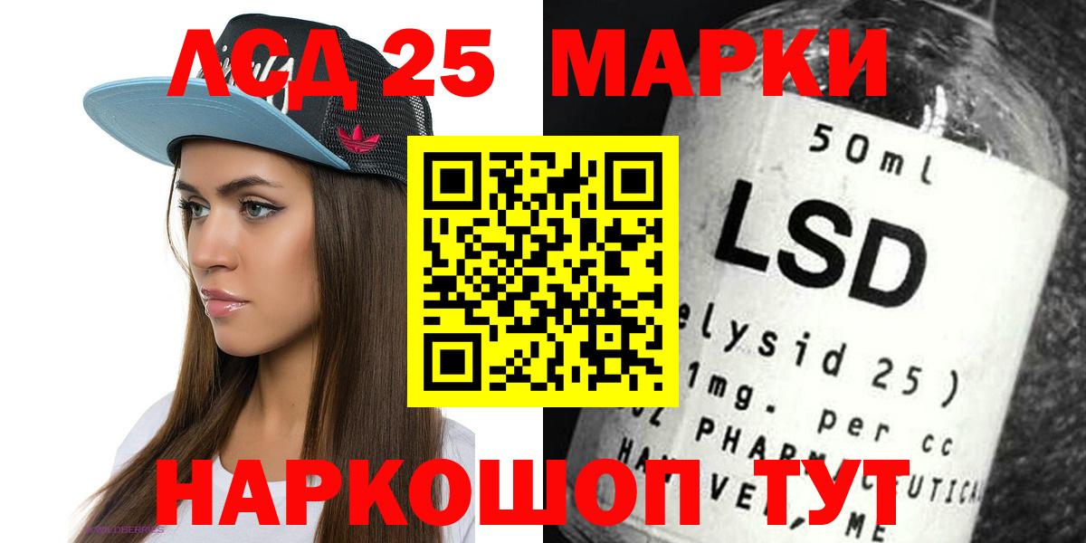 Лсд 25 экстази ecstasy Лениногорск
