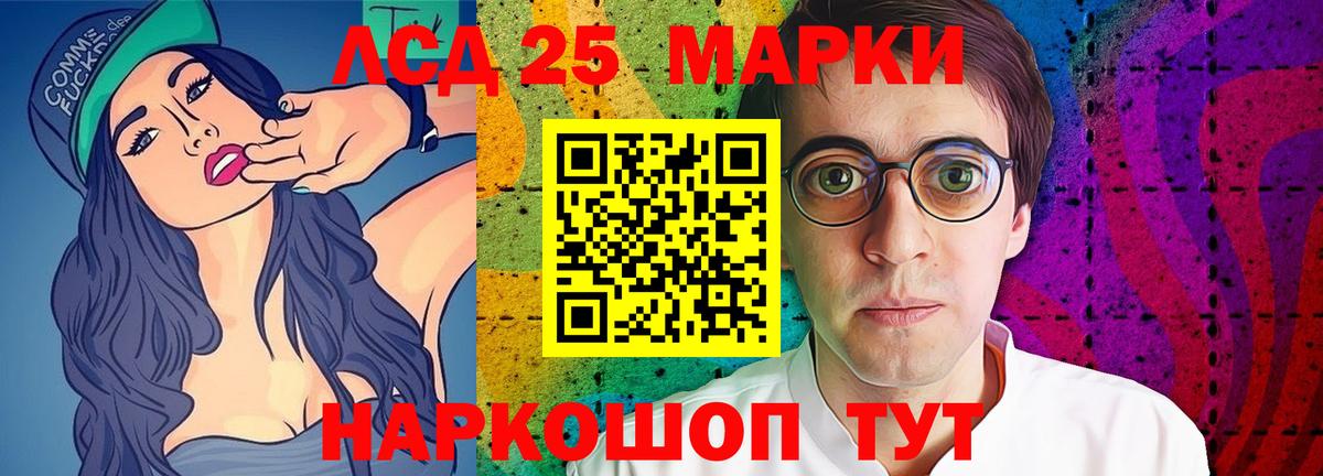 Лсд 25 экстази  LSD-25 экстази кислота  Вход с VPN  ссылка на мегу ссылки  Лениногорск  LSD-25 экстази кислота 