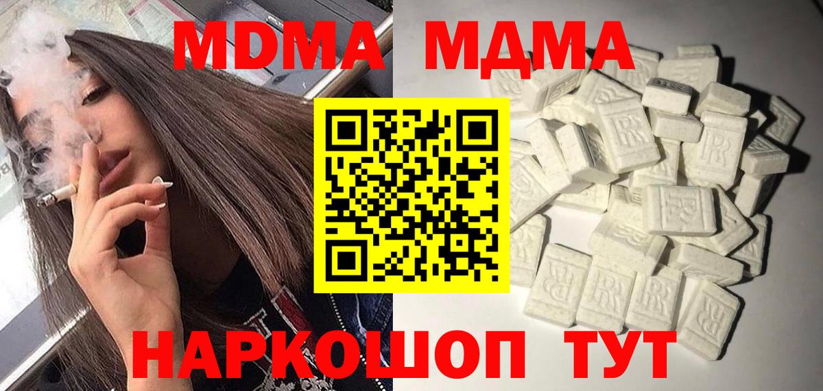МДМА VHQ  МДМА молли  Вход с VPN  Лениногорск 