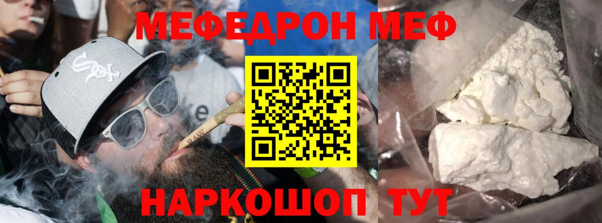 Лениногорск  МЕФ мука  МЕФ  Вход с VPN 