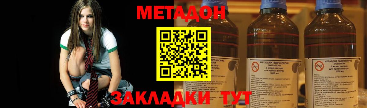 сайты даркнета наркотические препараты  Вход с VPN  Лениногорск  Метадон methadone 