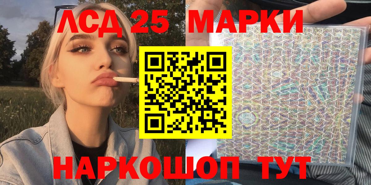 Лениногорск  Марки 25I-NBOMe  Вход с VPN  Марки NBOMe 1500мкг 