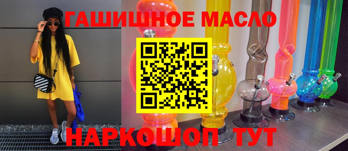 ТГК THC oil Лениногорск