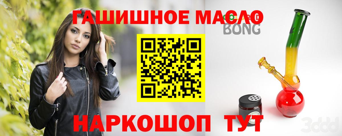 Дистиллят ТГК концентрат  Дистиллят ТГК Wax  Лениногорск  Вход с VPN 