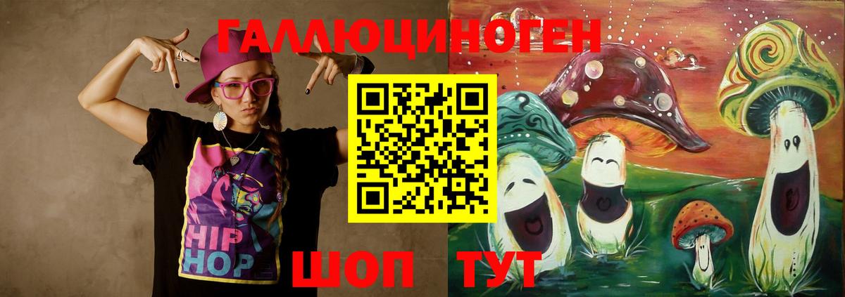 Лениногорск  Псилоцибиновые грибы прущие грибы  купить наркоту  Вход с VPN 